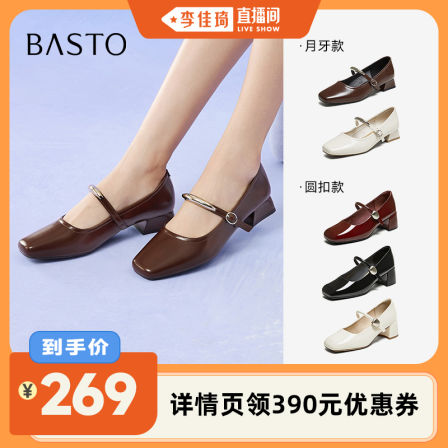 【李佳琦直播间】百思图法式红色玛丽珍粗跟浅口女单鞋F2166CQ5Z