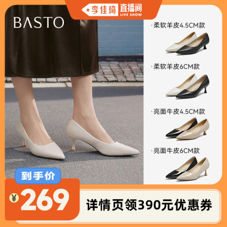 【李佳琦直播间】百思图尖头高跟鞋羊皮婚鞋七夕女鞋K2562CQ5Z