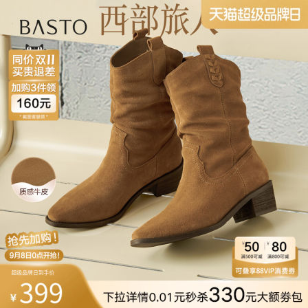百思图2025冬季新款复古真皮西部靴堆堆靴尖头粗跟女短靴BP107DZ5