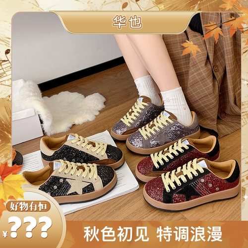 【好物有‘恒’】星星板鞋女2025新款时尚百搭轻便运动休闲鞋3385主图