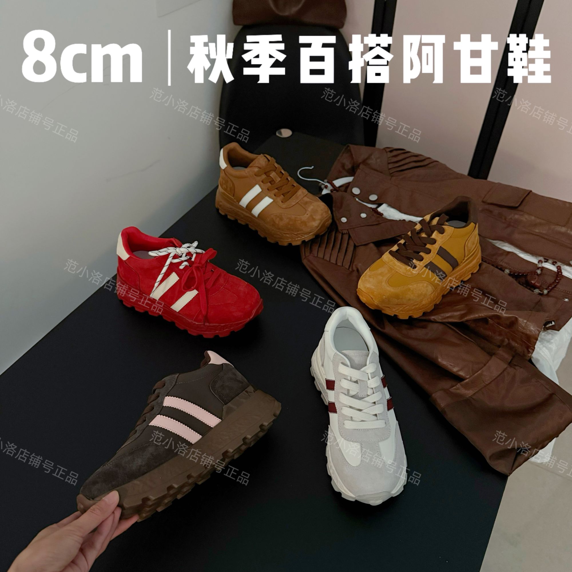 【上新】范小洛+8cm早秋德训鞋女2025新款休闲鞋厚底运动阿甘鞋秋主图