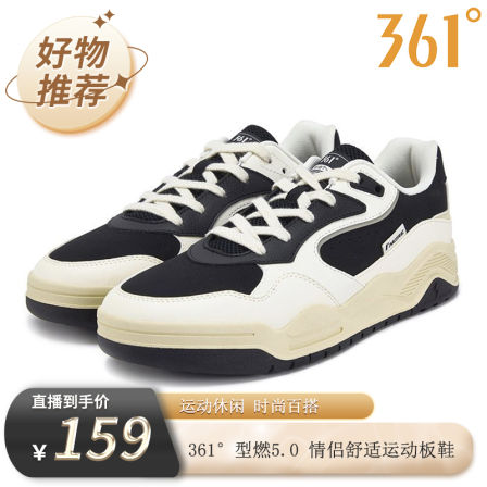 【361°】型燃5.0 情侣舒适百搭运动休闲板鞋672536623/682536623