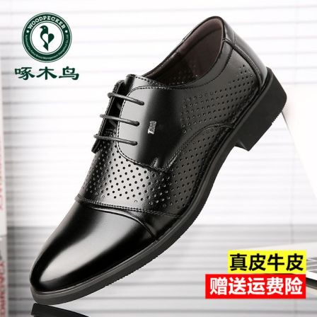 啄木鸟男鞋商务正装休闲镂空透气洞洞男鞋英伦真软皮内增高结婚鞋