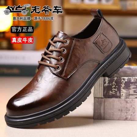 老爷车品牌官方正品新款商务真皮休闲皮鞋男士百搭防滑英伦休闲鞋