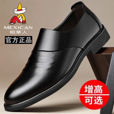 稻草人商务皮鞋男真软皮透气韩版潮休闲鞋结婚男款黑色内增高男鞋