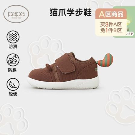 papa爬爬秋季卡通动物学步鞋休闲透气软底防滑轻便舒适春秋儿童