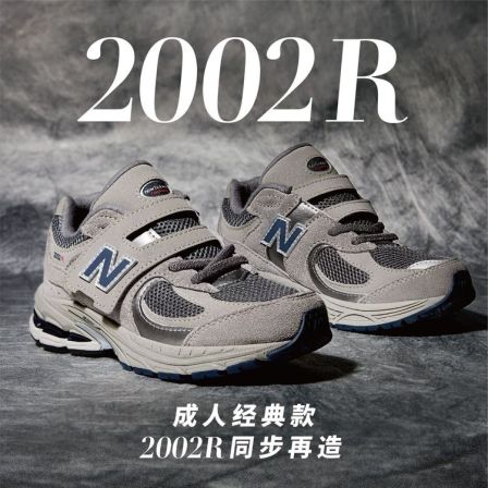 New Balance nb童鞋男女儿童新款时尚经典轻便百搭休闲鞋2002R