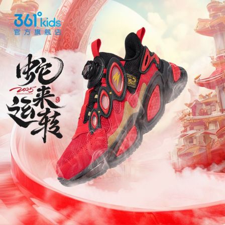 361°儿童新年童鞋2025蛇年新款休闲鞋男童旋钮鞋新年运动鞋中大童