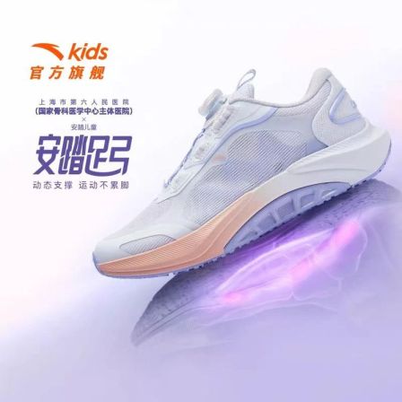 【足弓】安踏儿童女童跑鞋四季款舒适防滑耐磨青少年轻便旋钮运动鞋