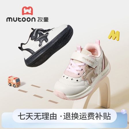 牧童秋季新品轻便运动鞋宝宝透气防滑幼儿园鞋减震儿童稳步机能鞋
