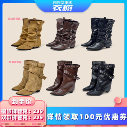 【所有女生的衣橱】Dolin collection-B秋冬款尖头褶皱裤管靴双带