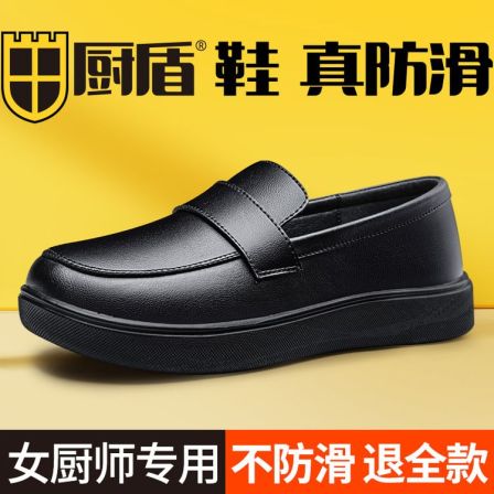 厨盾厨师鞋女士酒店厨房工作鞋防水防油防滑倒前台服务员穿乐福鞋