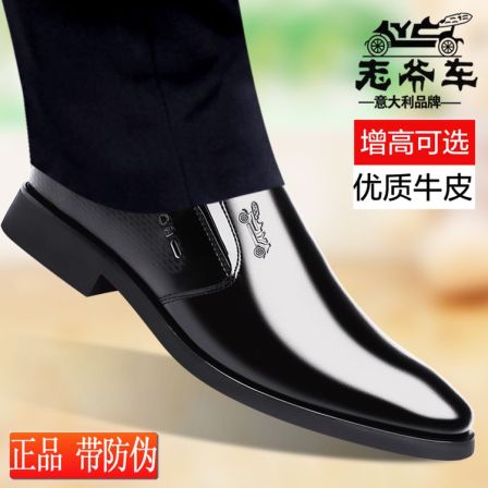 老爷车正品男鞋真皮商务休闲皮鞋男透气增高正装鞋软底中年爸爸鞋
