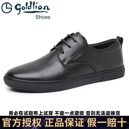 Goldlion/金利来男鞋休闲鞋系带皮鞋男士百搭透气头层牛皮板鞋