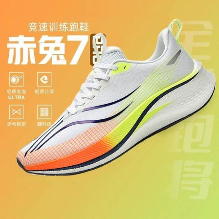 李宁征荣赤兔7pro新款跑步鞋男款轻便减震赤兔6pro跑鞋网面运动鞋