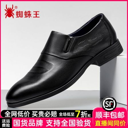 蜘蛛王男皮鞋2025秋冬新款真皮高端商务正装高档西装皮鞋男25D001