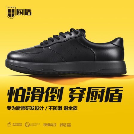 厨盾厨师鞋酒店后厨专用防滑工作鞋防水防油防滑倒超轻不累脚板鞋