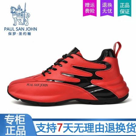 2025新款透气小红鞋时尚休闲鞋男士包底鞋潮鞋百搭低帮鞋舒适男鞋