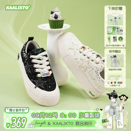 kaalixto&控联名星星鞋帆布鞋初晨雨夜学生低帮百搭休闲时尚情侣