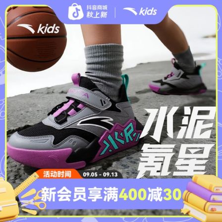安踏儿童小童篮球鞋舒适防滑水泥氪星耐磨篮球鞋A12439902H流光风