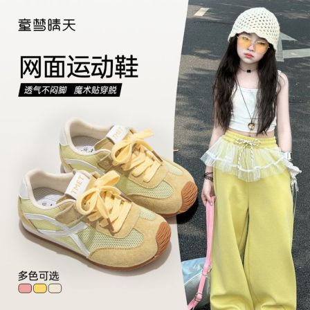 童梦晴天女童爆款德训鞋2025新款网面透气儿童鞋秋季运动鞋休闲鞋