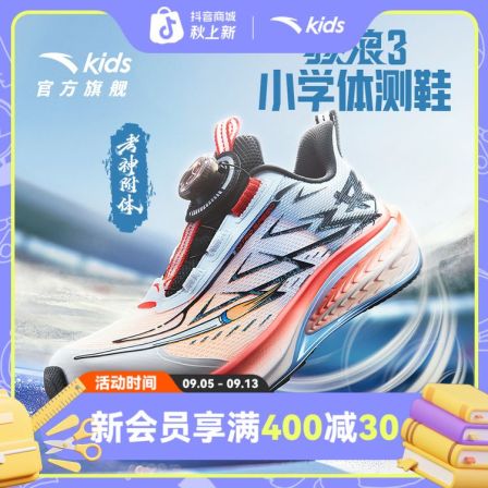 商场同款GS3骇浪安踏儿童男童跑鞋网面透气防滑耐磨减震运动鞋