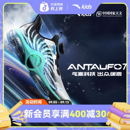 UFO7.0大童跑鞋 安踏儿童UFO7.0跑鞋缓震防滑耐磨犟弹运动鞋
