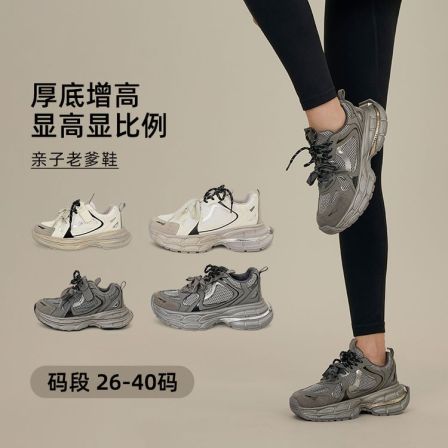 【旋涡升级版】儿童休闲鞋子夏亲子鞋厚底增高老爹鞋24D03016