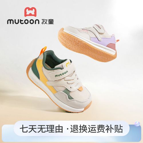 牧童儿童运动鞋2025秋季新款男童轻便小童休闲鞋网面透气女童鞋子主图