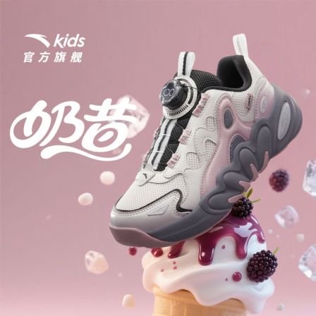【奶昔】安踏儿童流光风休闲运动鞋软底软面透气跑鞋轻便防滑减震