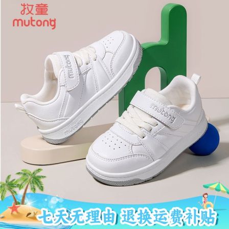 牧童童鞋六一儿童节小白鞋宝宝鞋子休闲百搭男童鞋儿童板鞋白色