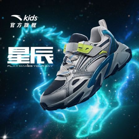【星辰】安踏儿童男女童休闲鞋四季款舒适透气防滑耐磨运动休闲鞋