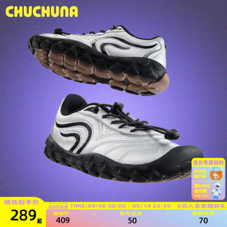 CHUCHUNA丘丘纳童鞋2025秋新品赤足鞋女童运动鞋男童儿童鞋亲子鞋