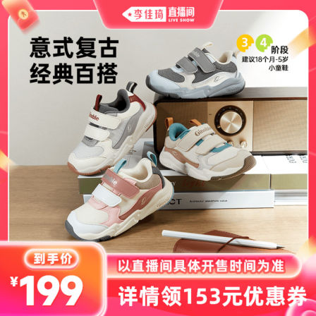 【直播专享】基诺浦2025年秋季童鞋GW1800