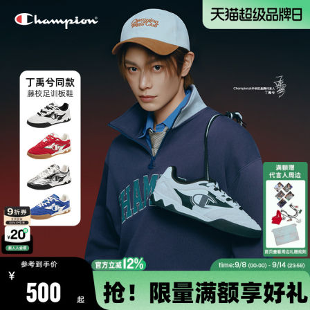 【丁禹兮同款】Champion冠军板鞋25秋季新款藤校足训鞋女休闲鞋男