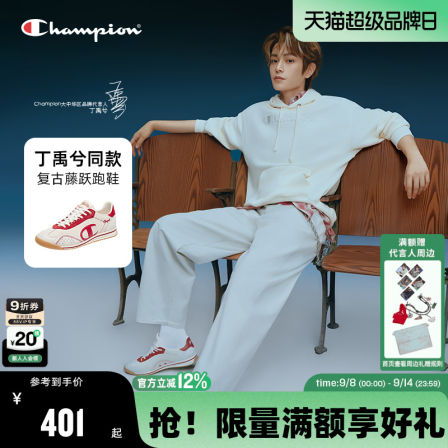 【丁禹兮同款】Champion冠军25秋季新款藤跃跑鞋女休闲鞋男运动鞋