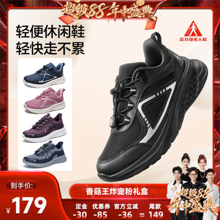 【香菇来了直播专享】足力健中老年软底休闲鞋舒适不累脚爸爸鞋