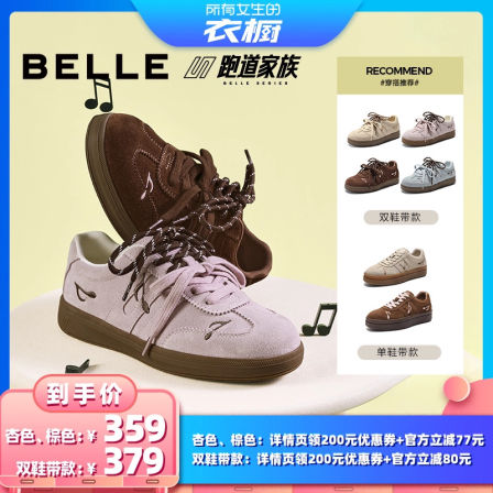 【所有女生的衣橱直播间】百丽女鞋跑道音符德训鞋增高运动休闲鞋