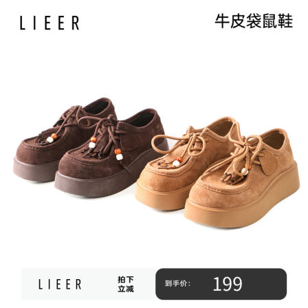 烈儿LIEER「牛皮袋鼠鞋」牛反绒慵懒复古勃肯乐福鞋S53XZB132