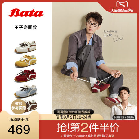 Bata休闲鞋女2025秋季新款运动百搭轻便透气复古德训鞋B6831AM6