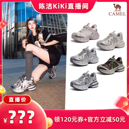 【加购！k姐大促】骆驼「银月二代」情侣款厚底时尚老爹鞋
