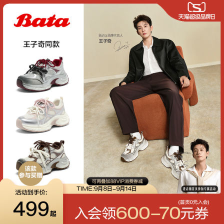 王子奇同款Bata老爹鞋女2025秋商场新款运动厚底休闲鞋5825BCM5