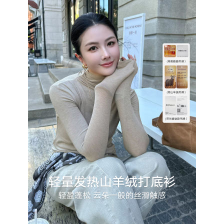 K姐KSOEUR【发热羊绒云朵打底】轻量云朵感堆堆领打底长袖T恤女