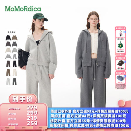 【所有女生的衣橱直播间】Momordica连帽卫衣卫裤/绣花卫衣卫裤