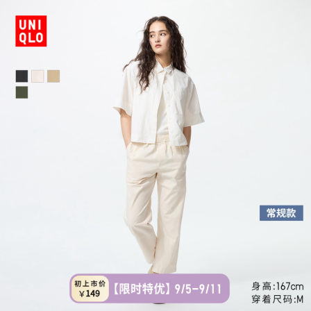 优衣库女装全棉舒适九分裤/休闲时尚百搭宽松25秋冬新款478846