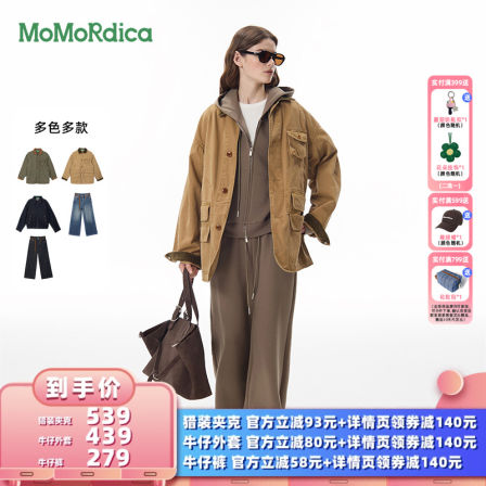 【所有女生的衣橱直播间】Momordica猎装夹克/牛仔外套/牛仔裤