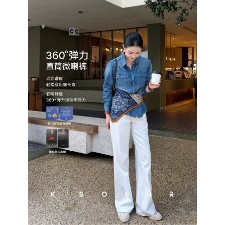 K姐KSOEUR【腿型王者】弹力糯米牛仔谁穿谁瘦直筒微喇牛仔裤女