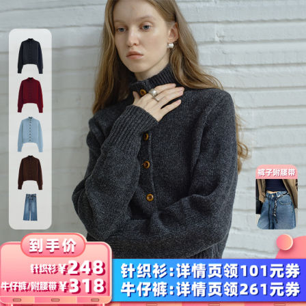 【所有女生的衣橱直播间】CIRCLOFY瑟夕 复古针织衫开衫女/牛仔裤