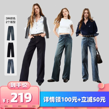 【所有女生的衣橱直播间】初语黑标莱卡四面弹牛仔裤