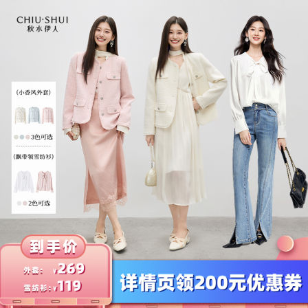 【所有女生的衣橱直播间】秋水伊人银丝色小香风短外套飘带雪纺衫